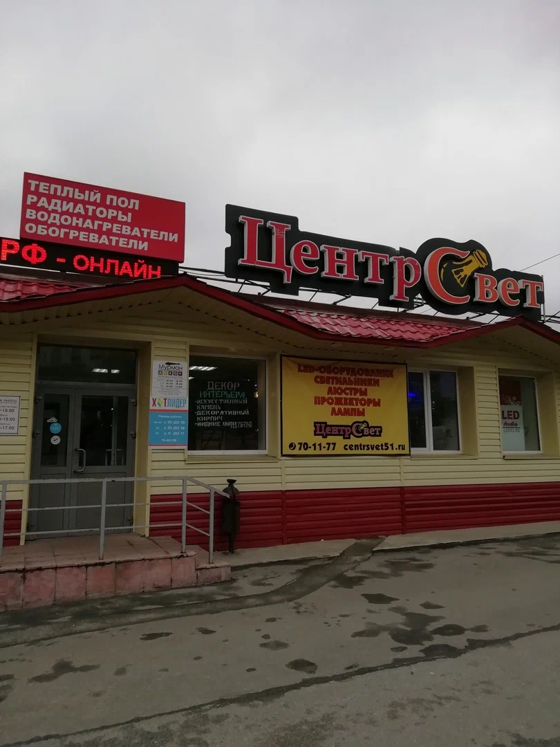 Фото магазина